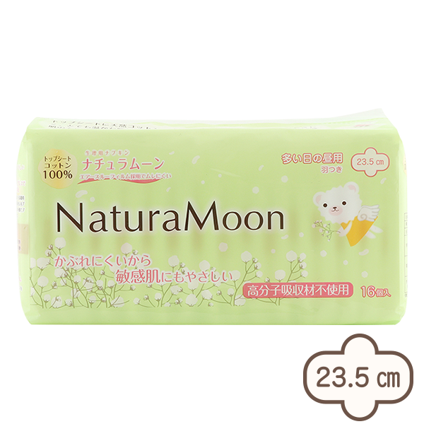 【羽つき 多い日の昼用23.5】生理用ナプキン 月経 NaturaMoon ナチュラムーントップシートコットン100%