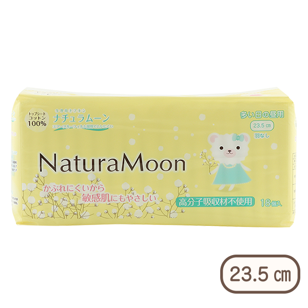 【羽なし 多い日の昼用23.5cm】生理ナプキン 月経 NaturaMoon ナチュラムーントップシートコットン100%