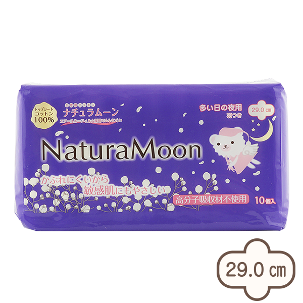 【羽つき 多い日の夜用29cm】生理用ナプキン 月経 NaturaMoon ナチュラムーントップシートコットン100%