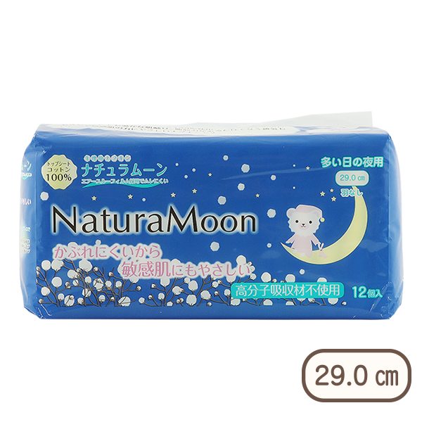 【羽なし 多い日の夜用29cm】生理ナプキン 月経 NaturaMoon ナチュラムーントップシートコットン100%