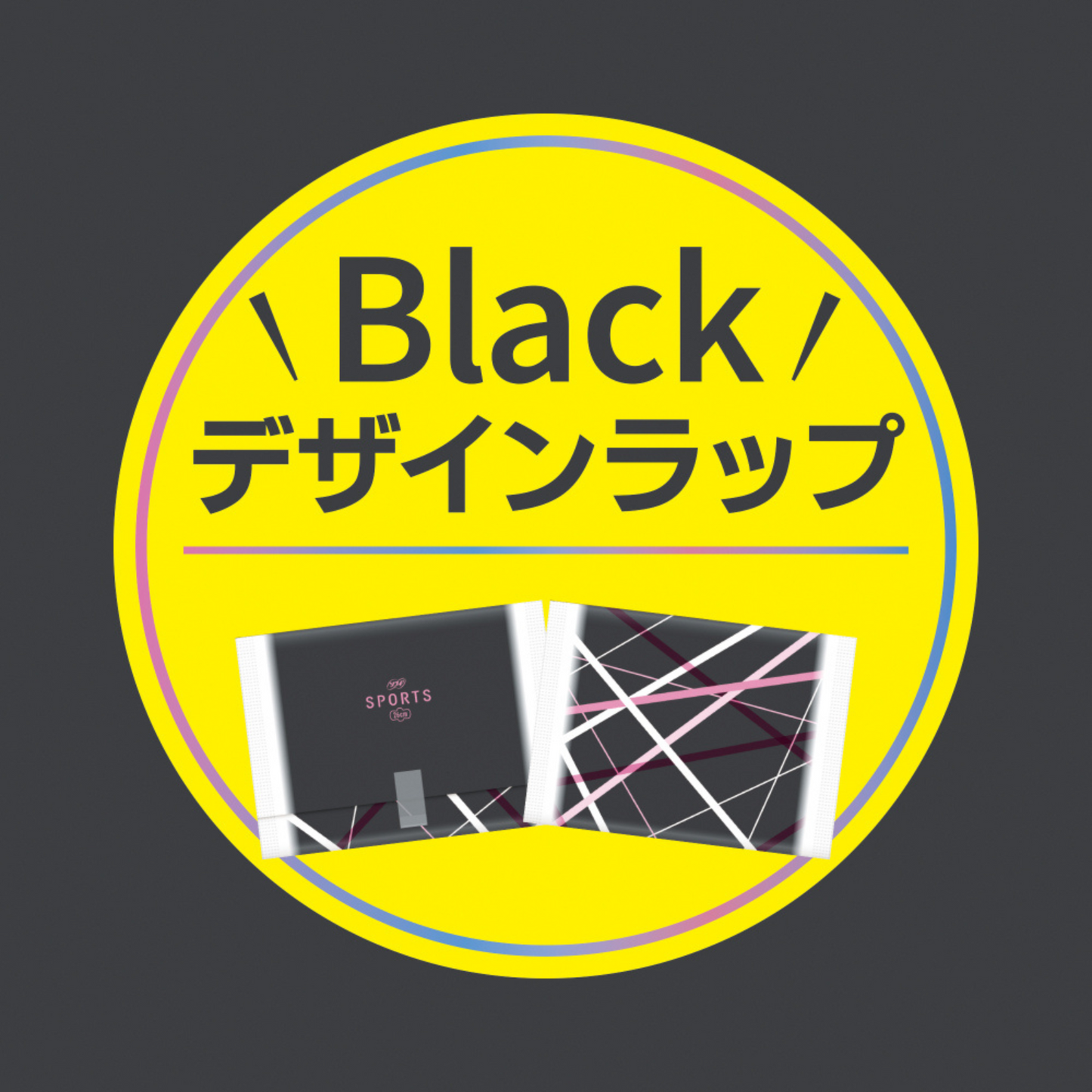 【羽つき特に多い昼用26cm】生理用ナプキン 月経 ユニ・チャーム ソフィ SPORTS19個入