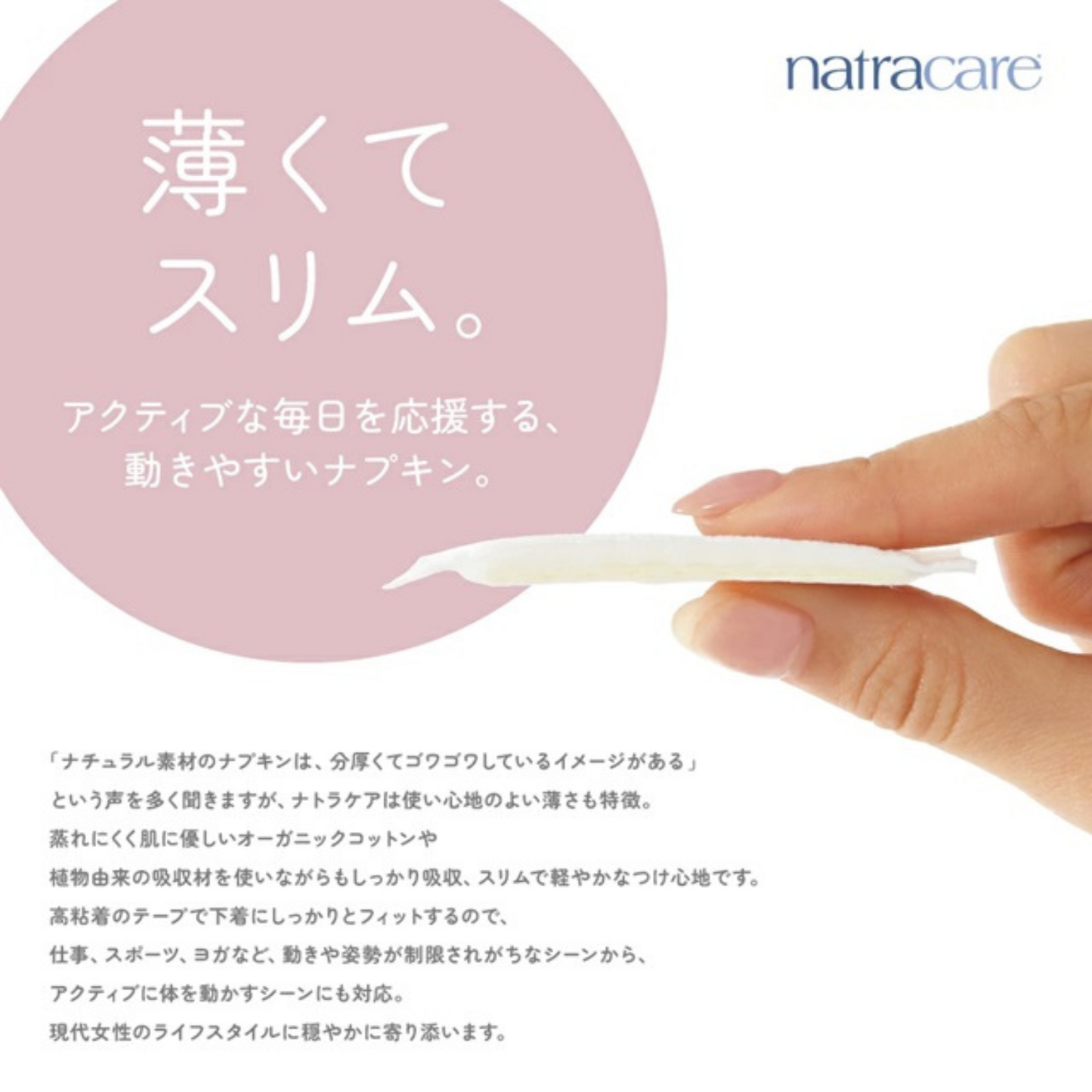 【羽つきふつうの日用22cm】オーガニック生理ナプキン 月経 ナトラケア ウルトラパッド ノーマル12コ入