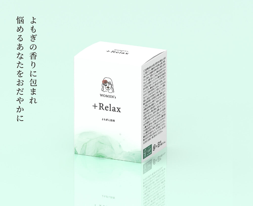 【WOMEN's】 +Relax（よもぎ入浴料）