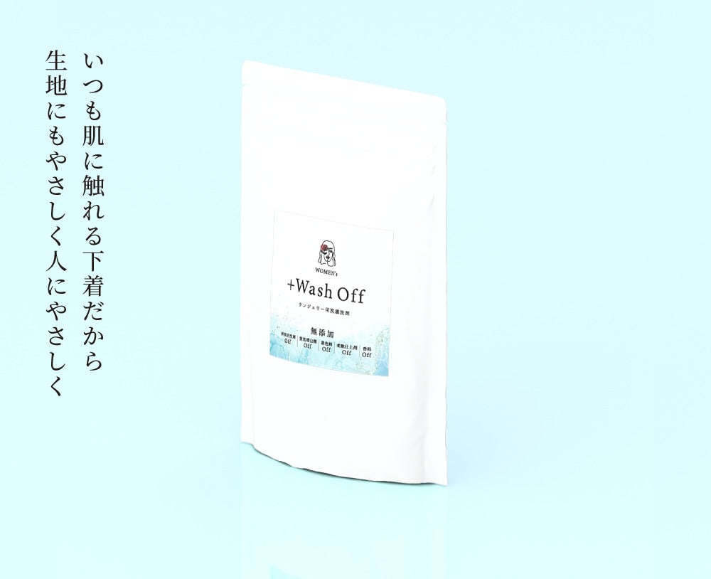 【WOMEN's】 +Wash Off（下着用洗剤）