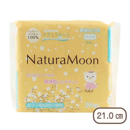 【NaturaMoon】ナチュラムーン 生理用ナプキン [普通の日用] 羽なし トップシートコットン100％【NaturaMoon】