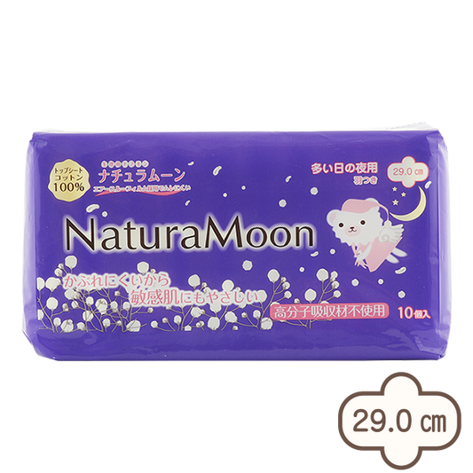 【NaturaMoon】ナチュラムーン 生理用ナプキン [多い日の夜用] 羽つきトップシートコットン100％【NaturaMoon】