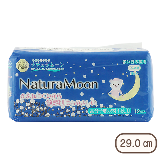 【NaturaMoon】ナチュラムーン 生理用ナプキン [多い日の夜用] 羽なし トップシートコットン100％【NaturaMoon】