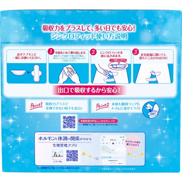 【シンクロフィット24ピース】ライナー 月経 ユニ・チャーム ソフィ 多い日の昼用