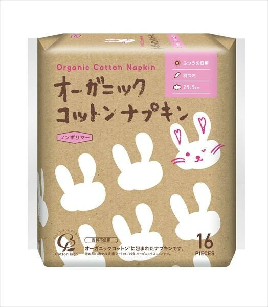 【羽つき25.5cm】オーガニック生理ナプキン 月経 コットンラボ オーガニックコットンナプキン