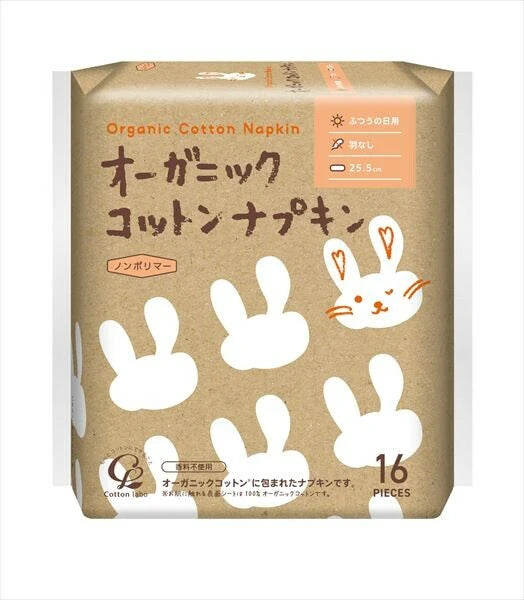 【羽なし25.5cm】オーガニック生理ナプキン 月経 コットンラボ オーガニックコットンナプキン