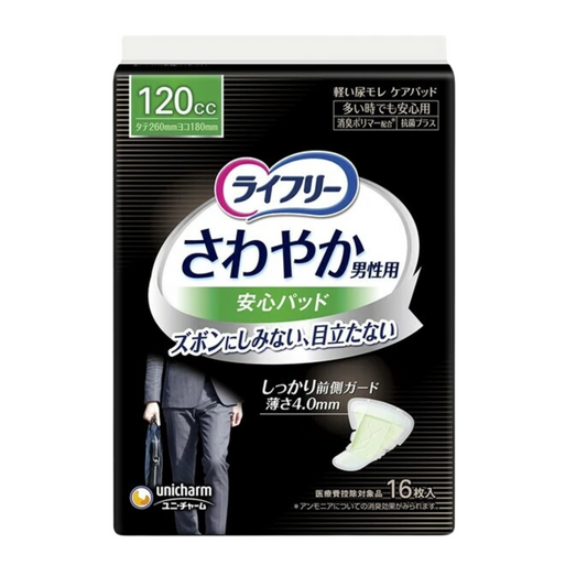 【16枚120cc】吸水パッド メンズケア ユニ・チャーム ライフリーさわやか男性用安心パッド