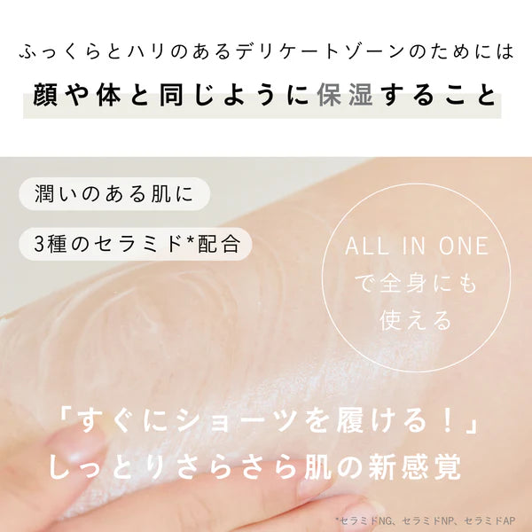 【アイム ラフロリア150g】ボディクリーム ボディケア I'm LaFloria デリケートボディクリーム