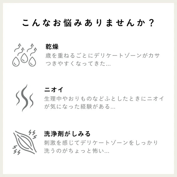 【アイム ラフロリア250ml】デリケートゾーンソープ ボディケア I'm LaFloria デリケートボディウォッシュ