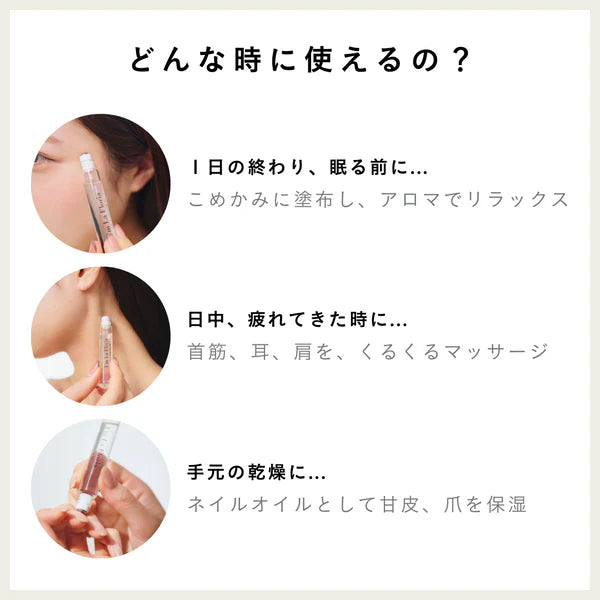 【アイム ラフロリア8ml】ボディオイル ボディケア I'm LaFloria ロールオンバランシングオイル