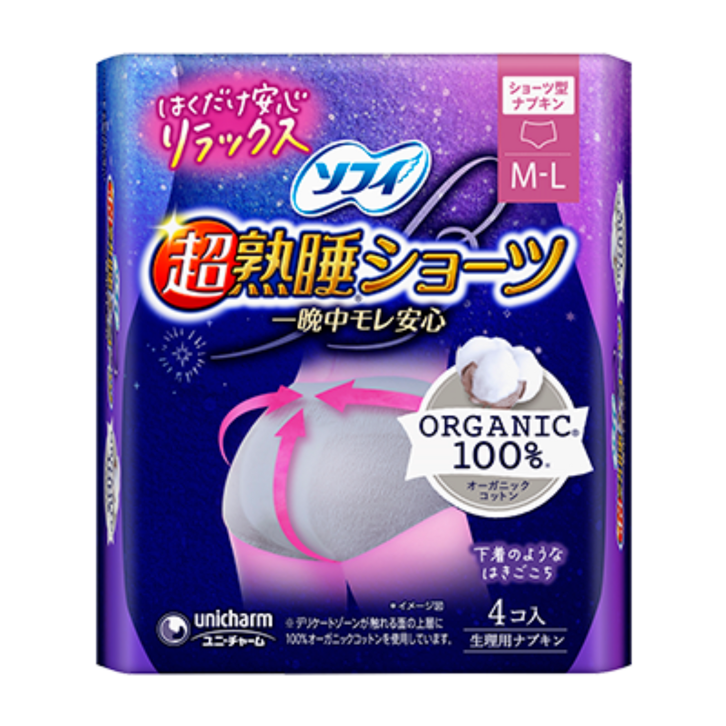 【吸水ショーツML】オーガニック吸水ショーツ 月経 ユニ・チャーム ソフィ超熟睡ショーツオーガニックコットン